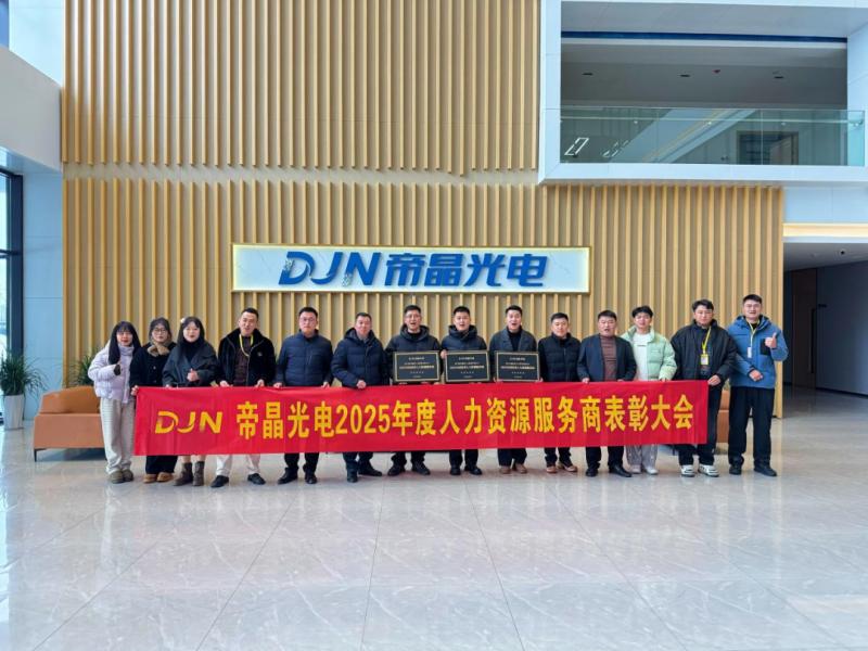 Bersatu dalam Tujuan, Membangun Masa Depan Bersama—DJN Optronics Sukses Menutup Acara Penghargaan Mitra Layanan SDM 2025